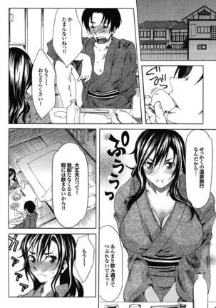 Kono Hitozuma Comic ga Sugoi! Part 4 - Page 40