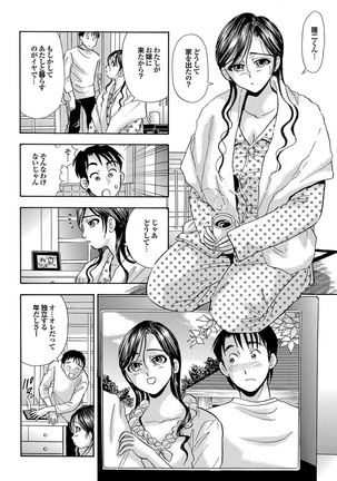 Kono Hitozuma Comic ga Sugoi! Part 4 - Page 108