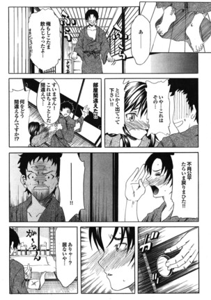 Kono Hitozuma Comic ga Sugoi! Part 4 - Page 48