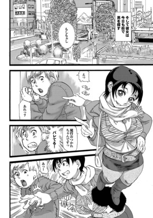 Kono Hitozuma Comic ga Sugoi! Part 4 - Page 190
