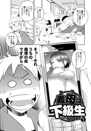 Kono Hitozuma Comic ga Sugoi! Part 4 - Page 69