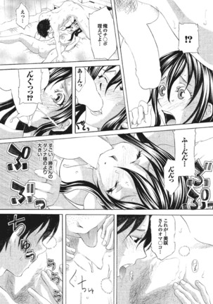 Kono Hitozuma Comic ga Sugoi! Part 4 - Page 31