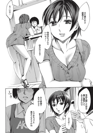Kono Hitozuma Comic ga Sugoi! Part 4 - Page 10