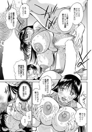 Kono Hitozuma Comic ga Sugoi! Part 4 - Page 161