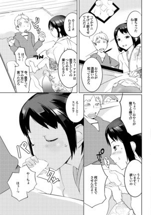 Kono Hitozuma Comic ga Sugoi! Part 4 - Page 83