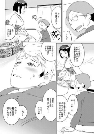 Kono Hitozuma Comic ga Sugoi! Part 4 - Page 92