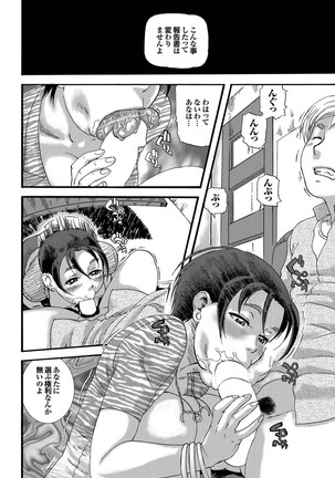 Kono Hitozuma Comic ga Sugoi! Part 4 - Page 194