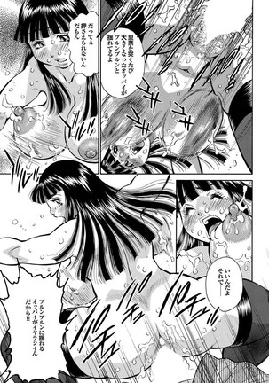 Kono Hitozuma Comic ga Sugoi! Part 4 - Page 181