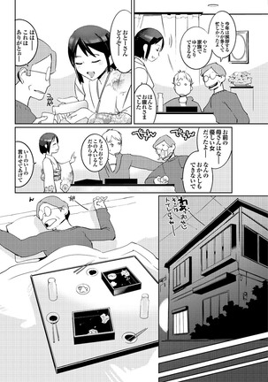Kono Hitozuma Comic ga Sugoi! Part 4 - Page 82