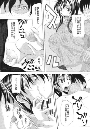 Kono Hitozuma Comic ga Sugoi! Part 4 - Page 29