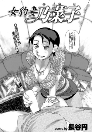 Kono Hitozuma Comic ga Sugoi! Part 4 - Page 188