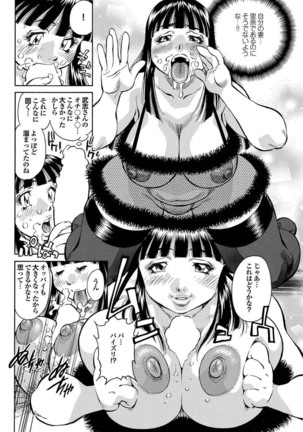 Kono Hitozuma Comic ga Sugoi! Part 4 - Page 174