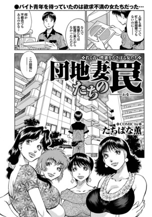 Kono Hitozuma Comic ga Sugoi! Part 4 - Page 151