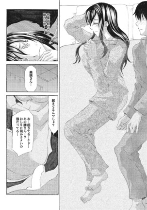 Kono Hitozuma Comic ga Sugoi! Part 4 - Page 28