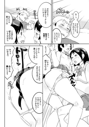 Kono Hitozuma Comic ga Sugoi! Part 4 - Page 98
