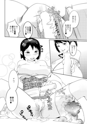 Kono Hitozuma Comic ga Sugoi! Part 4 - Page 88