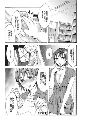 Kono Hitozuma Comic ga Sugoi! Part 4 - Page 18