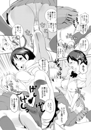 Kono Hitozuma Comic ga Sugoi! Part 4 - Page 61