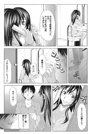 Kono Hitozuma Comic ga Sugoi! Part 4 - Page 26