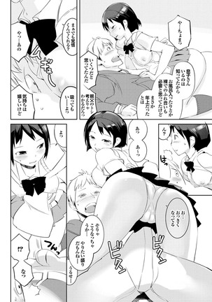 Kono Hitozuma Comic ga Sugoi! Part 4 - Page 60