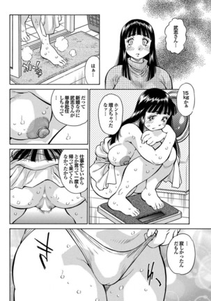 Kono Hitozuma Comic ga Sugoi! Part 4 - Page 168