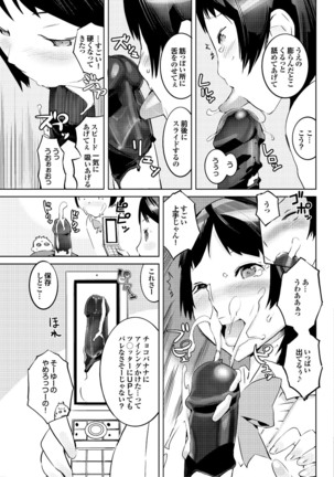 Kono Hitozuma Comic ga Sugoi! Part 4 - Page 97