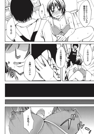 Kono Hitozuma Comic ga Sugoi! Part 4 - Page 14