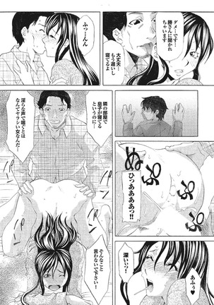 Kono Hitozuma Comic ga Sugoi! Part 4 - Page 22
