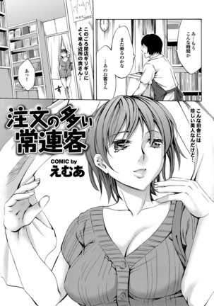 Kono Hitozuma Comic ga Sugoi! Part 4 - Page 9