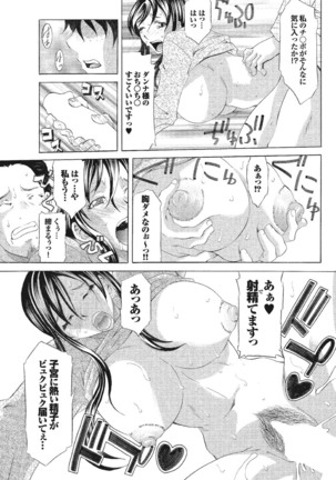 Kono Hitozuma Comic ga Sugoi! Part 4 - Page 23