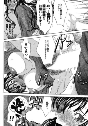 Kono Hitozuma Comic ga Sugoi! Part 4 - Page 54