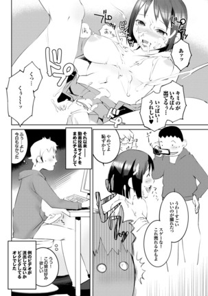 Kono Hitozuma Comic ga Sugoi! Part 4 - Page 80