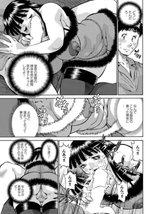 Kono Hitozuma Comic ga Sugoi! Part 4 - Page 173