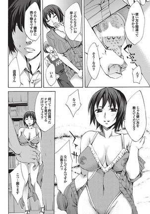 Kono Hitozuma Comic ga Sugoi! Part 4 - Page 12