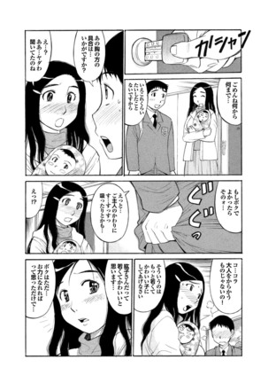 Kono Hitozuma Comic ga Sugoi! Part 4 - Page 221