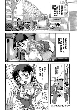 Kono Hitozuma Comic ga Sugoi! Part 4 - Page 202