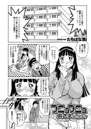 Kono Hitozuma Comic ga Sugoi! Part 4 - Page 167
