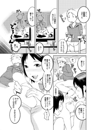 Kono Hitozuma Comic ga Sugoi! Part 4 - Page 95