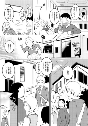 Kono Hitozuma Comic ga Sugoi! Part 4 - Page 70