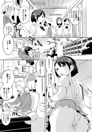Kono Hitozuma Comic ga Sugoi! Part 4 - Page 58