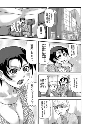 Kono Hitozuma Comic ga Sugoi! Part 4 - Page 191