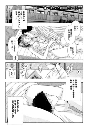 Kono Hitozuma Comic ga Sugoi! Part 4 - Page 123