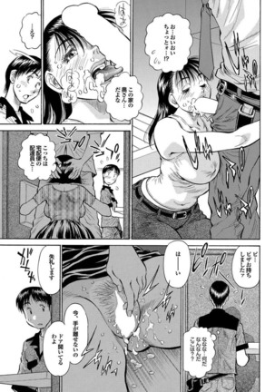 Kono Hitozuma Comic ga Sugoi! Part 4 - Page 153