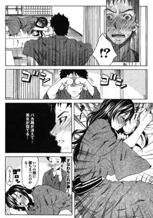 Kono Hitozuma Comic ga Sugoi! Part 4 - Page 43
