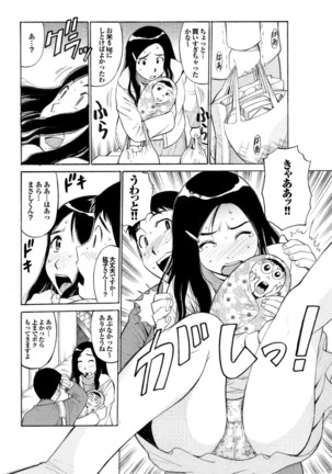 Kono Hitozuma Comic ga Sugoi! Part 4 - Page 220