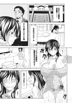 Kono Hitozuma Comic ga Sugoi! Part 4 - Page 20
