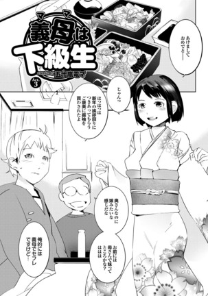 Kono Hitozuma Comic ga Sugoi! Part 4 - Page 81
