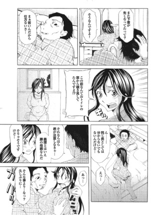 Kono Hitozuma Comic ga Sugoi! Part 4 - Page 21