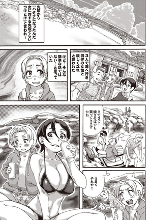 Kono Hitozuma Comic ga Sugoi! Part 4 - Page 205