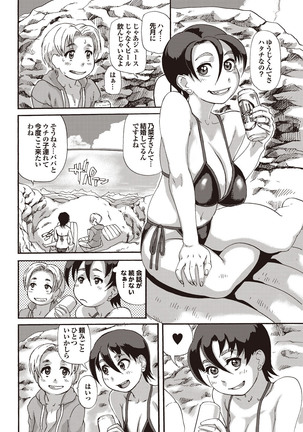 Kono Hitozuma Comic ga Sugoi! Part 4 - Page 206